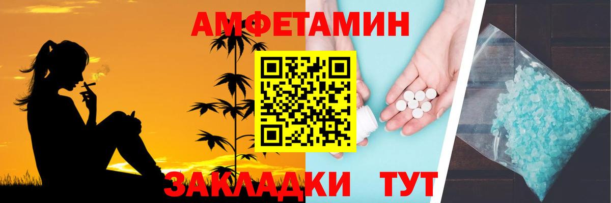 Амфетамин 97% Ноябрьск