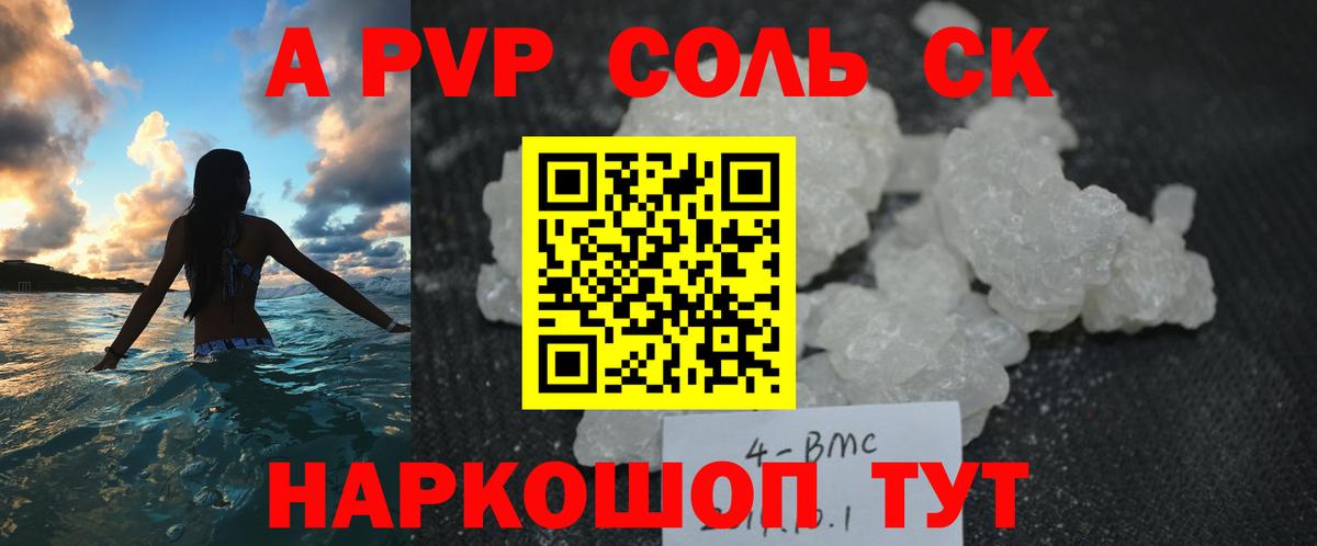 Ноябрьск  как найти   Вход с VPN  Alpha PVP Crystall  А ПВП Соль  А ПВП VHQ 