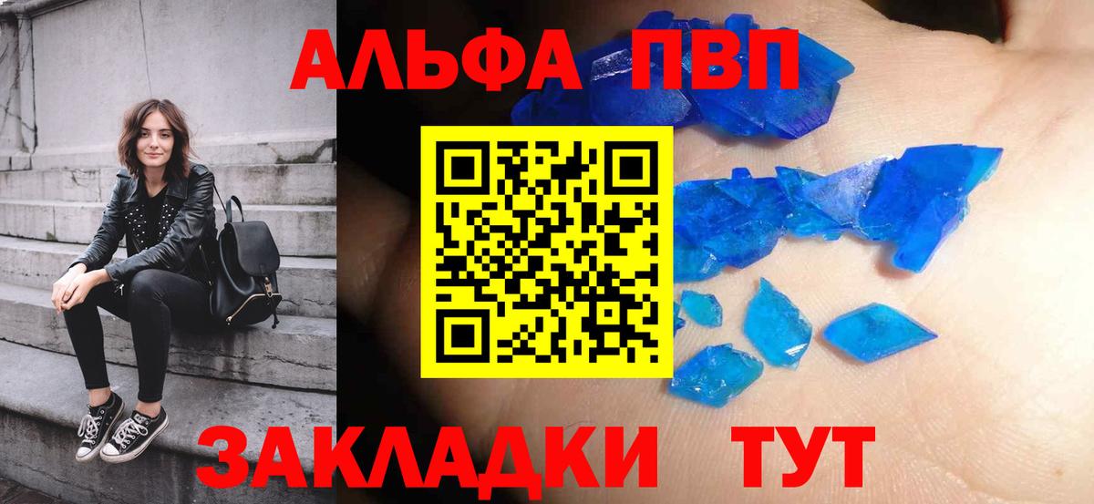 Alfa_PVP VHQ Ноябрьск