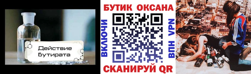 blacksprut маркетплейс  Ноябрьск  Бутират Butirat 