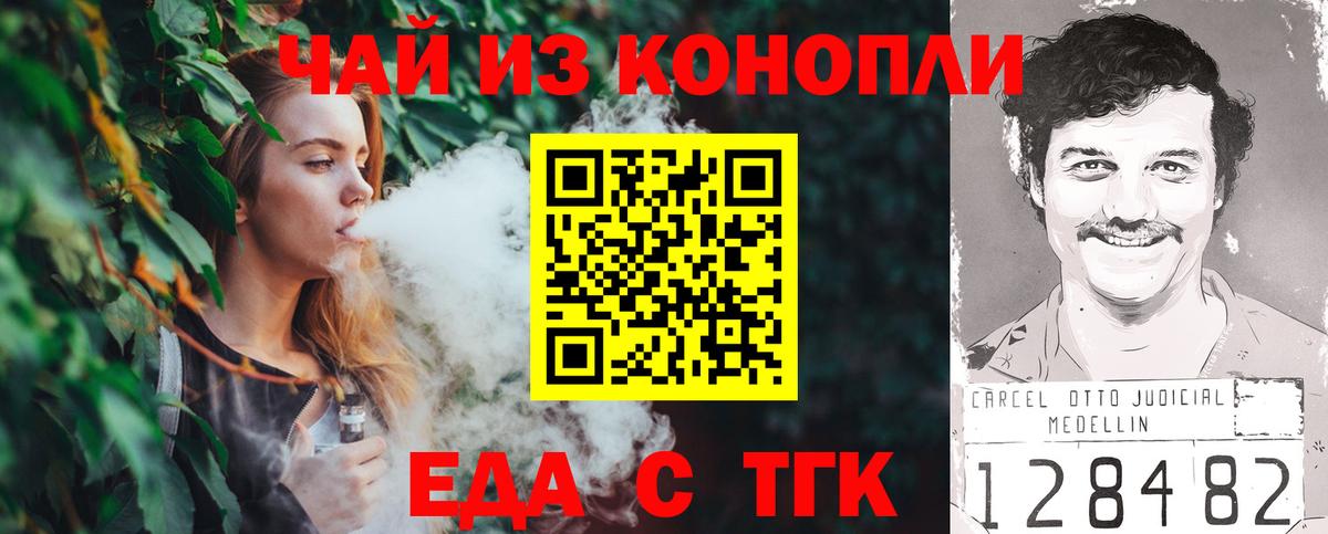 Ноябрьск  Cannafood конопля  Вход с VPN 