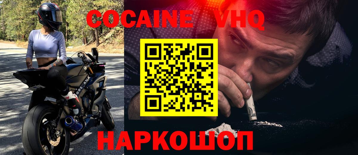 КОКАИН Columbia Ноябрьск