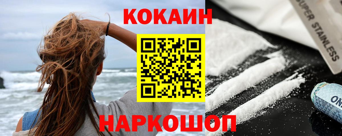 APVP СОЛЬ   Гашиш  Вход с VPN  Меф кристаллы  Бошки Шишки  МАРИХУАНА  Ноябрьск  КОКАИН 