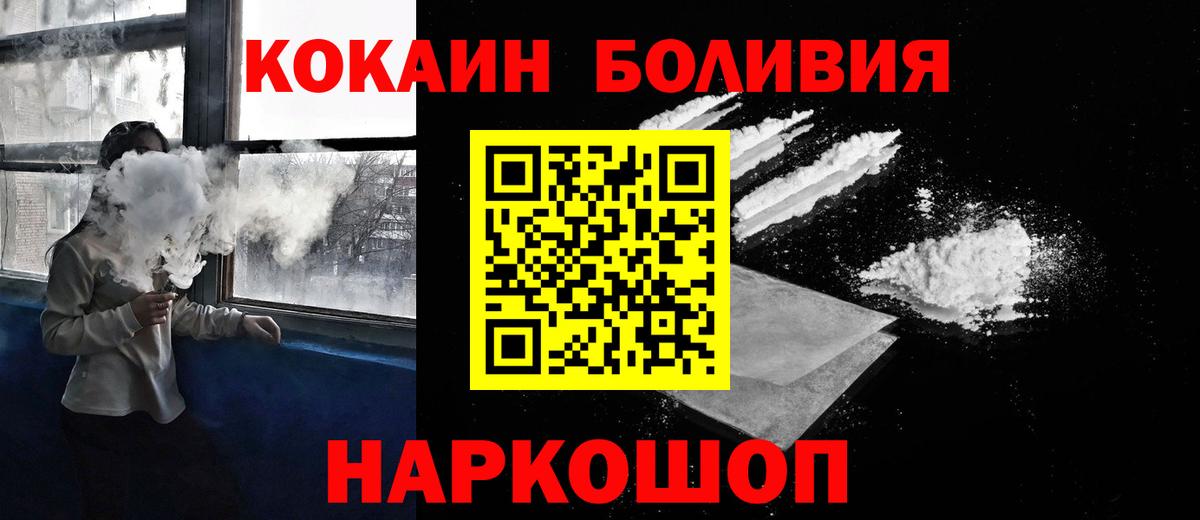 Ноябрьск  КОКАИН Перу  Вход с VPN  Cocaine FishScale 