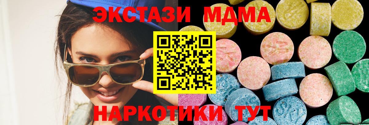 Ecstasy ешки  Вход с VPN  Ecstasy XTC  Ecstasy  Ноябрьск 