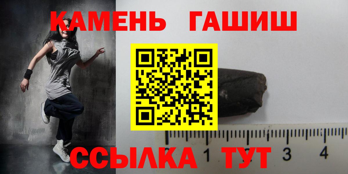 ГАШИШ  ГАШИШ гарик  Вход с VPN  Ноябрьск 