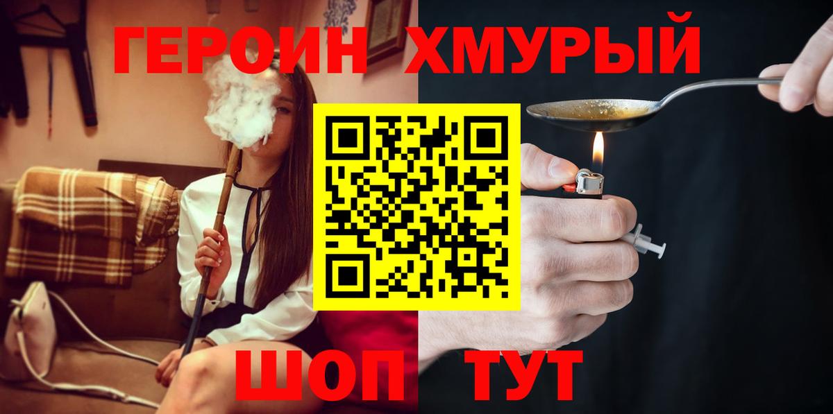 ГЕРОИН  Вход с VPN  Ноябрьск  ГЕРОИН гречка 