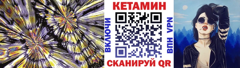 купить наркоту  Ноябрьск  hydra как зайти  КЕТАМИН VHQ 