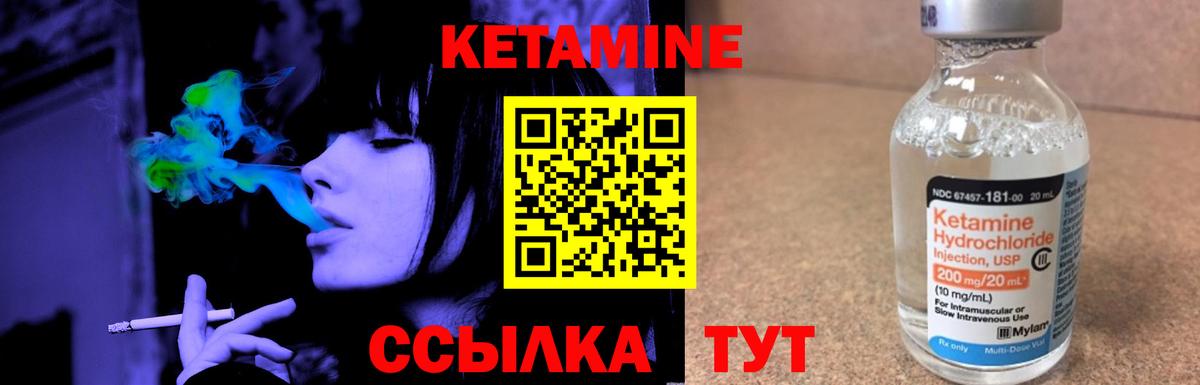 Кетамин ketamine  Вход с VPN  Ноябрьск  omg как войти  Кетамин VHQ 