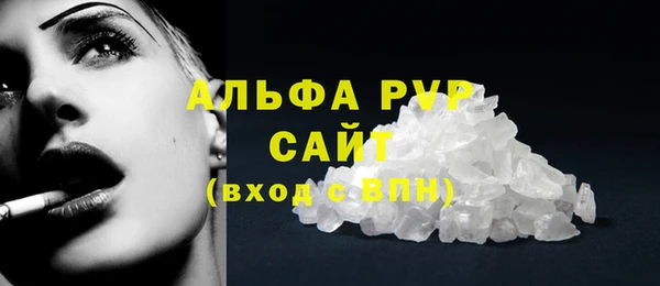 мяу мяу кристалл Вязьма