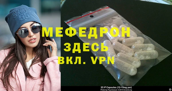 мяу мяу кристалл Вязьма