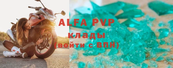 мяу мяу кристалл Вязьма