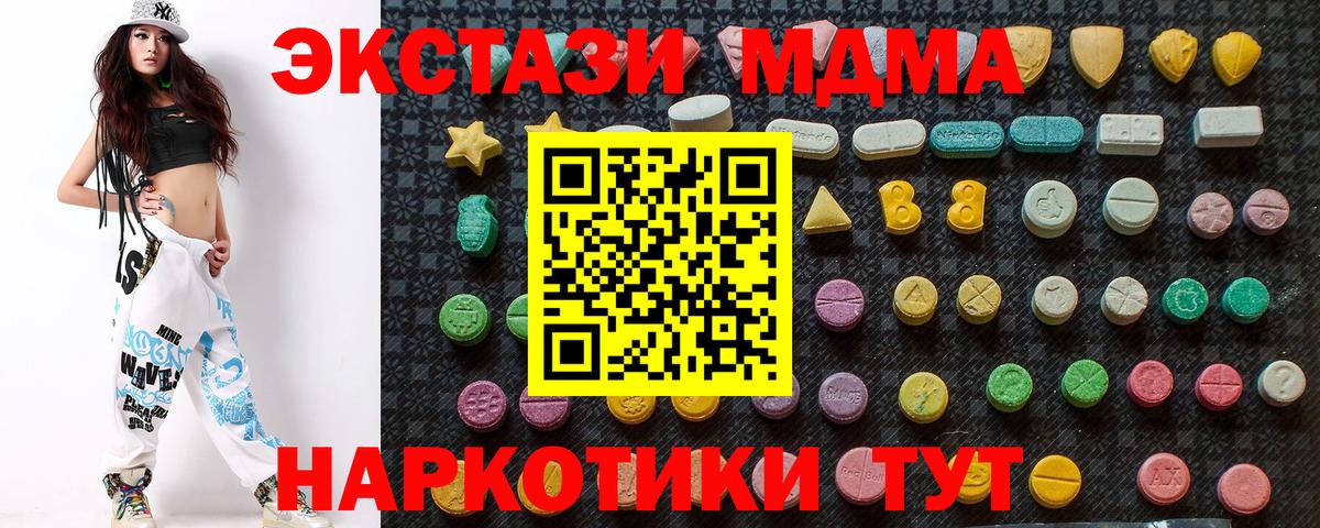 MDMA  MDMA кристаллы  Вход с VPN  Ноябрьск  MDMA crystal 