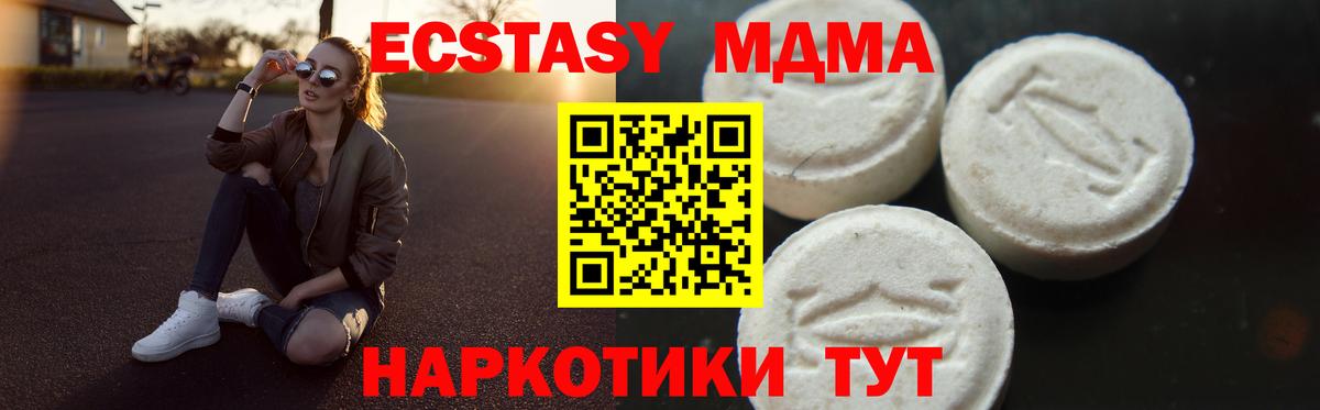 МДМА Molly Ноябрьск