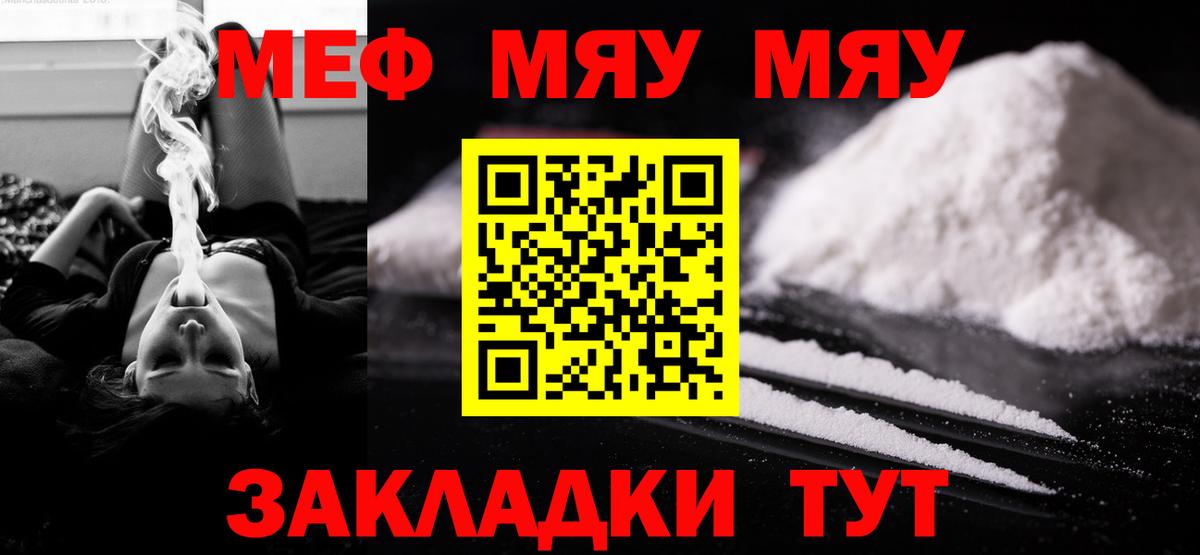 Мефедрон мука Ноябрьск
