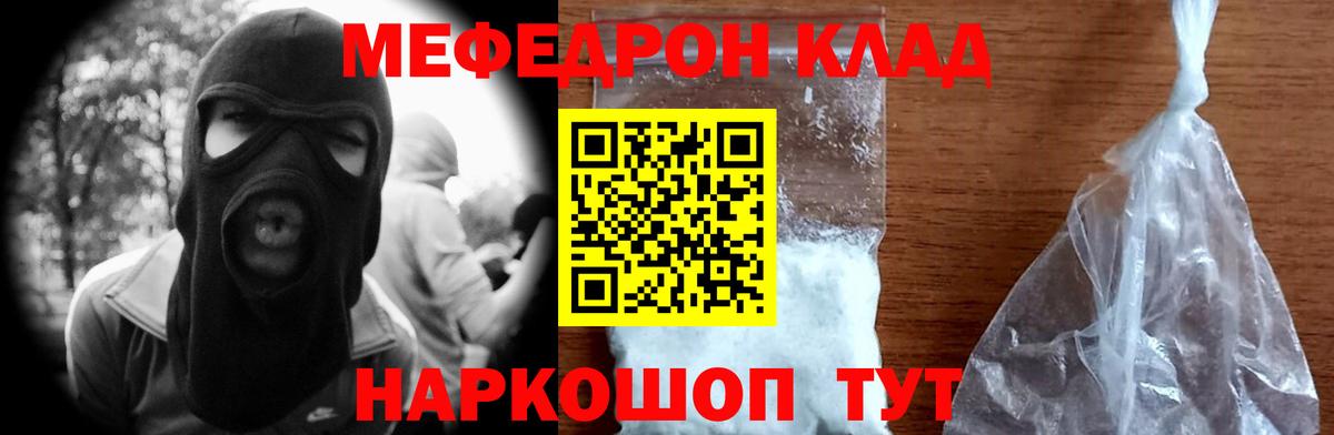 Мефедрон 4 MMC  Вход с VPN  МЯУ-МЯУ VHQ  МЯУ-МЯУ  Ноябрьск 