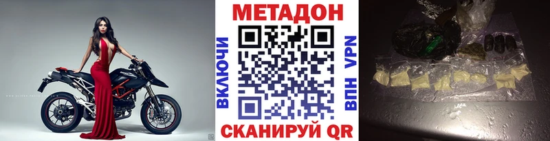 Метадон кристалл  Ноябрьск 