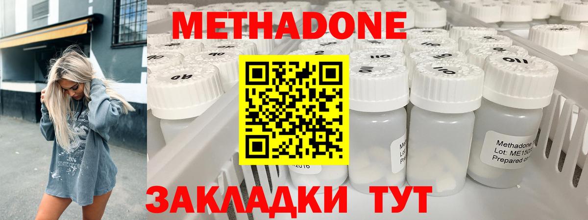 Ноябрьск  Метадон белоснежный  Вход с VPN  МЕТАДОН VHQ 