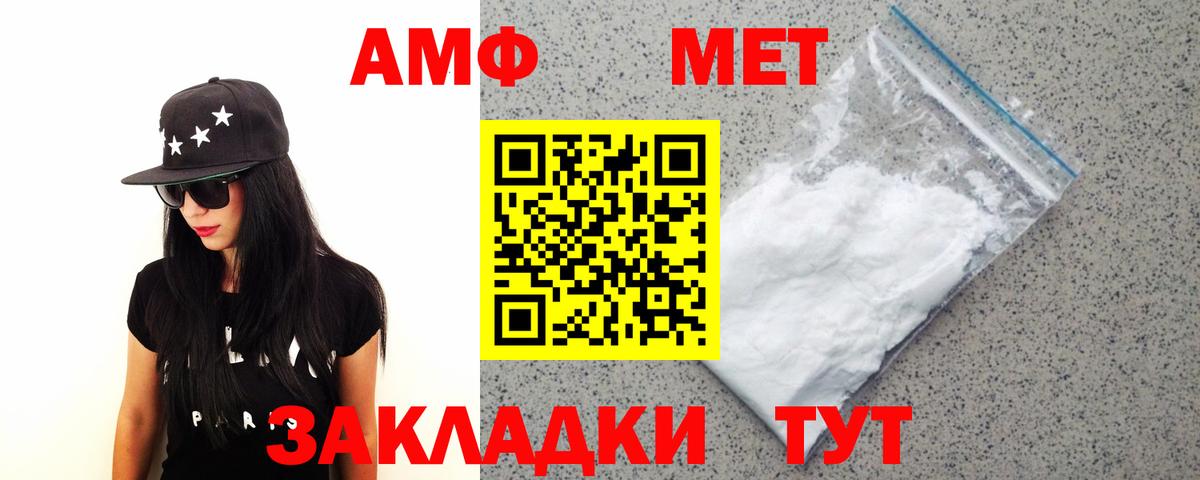 Ноябрьск  Первитин кристалл  Вход с VPN 