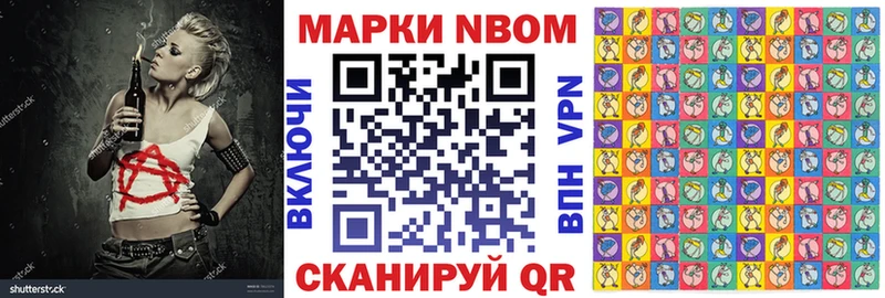 Марки NBOMe 1,8мг Ноябрьск