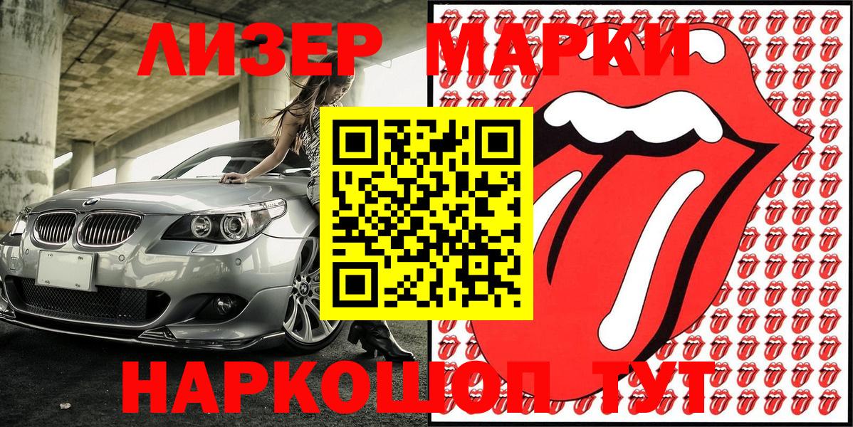Ноябрьск  Марки N-bome 1,8мг  Вход с VPN  Марки N-bome 1,8мг 