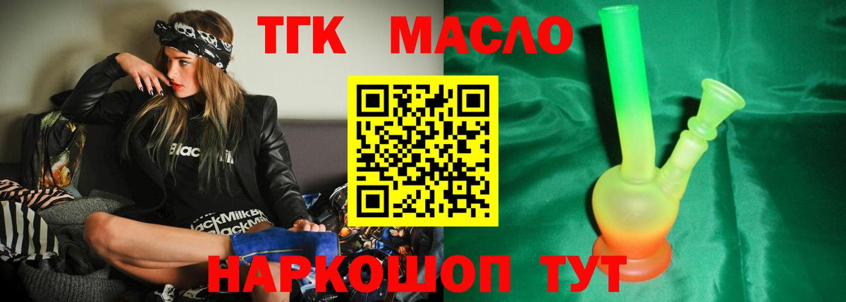 Дистиллят ТГК вейп  Вход с VPN  Ноябрьск 