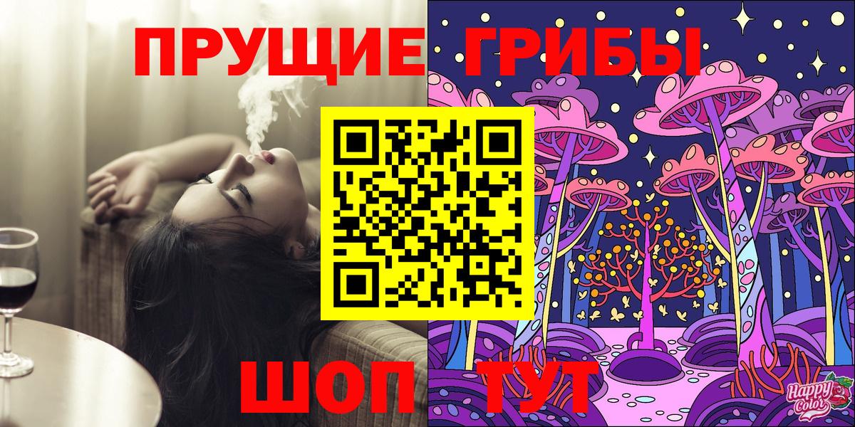 Ноябрьск  Псилоцибиновые грибы Cubensis  Вход с VPN 